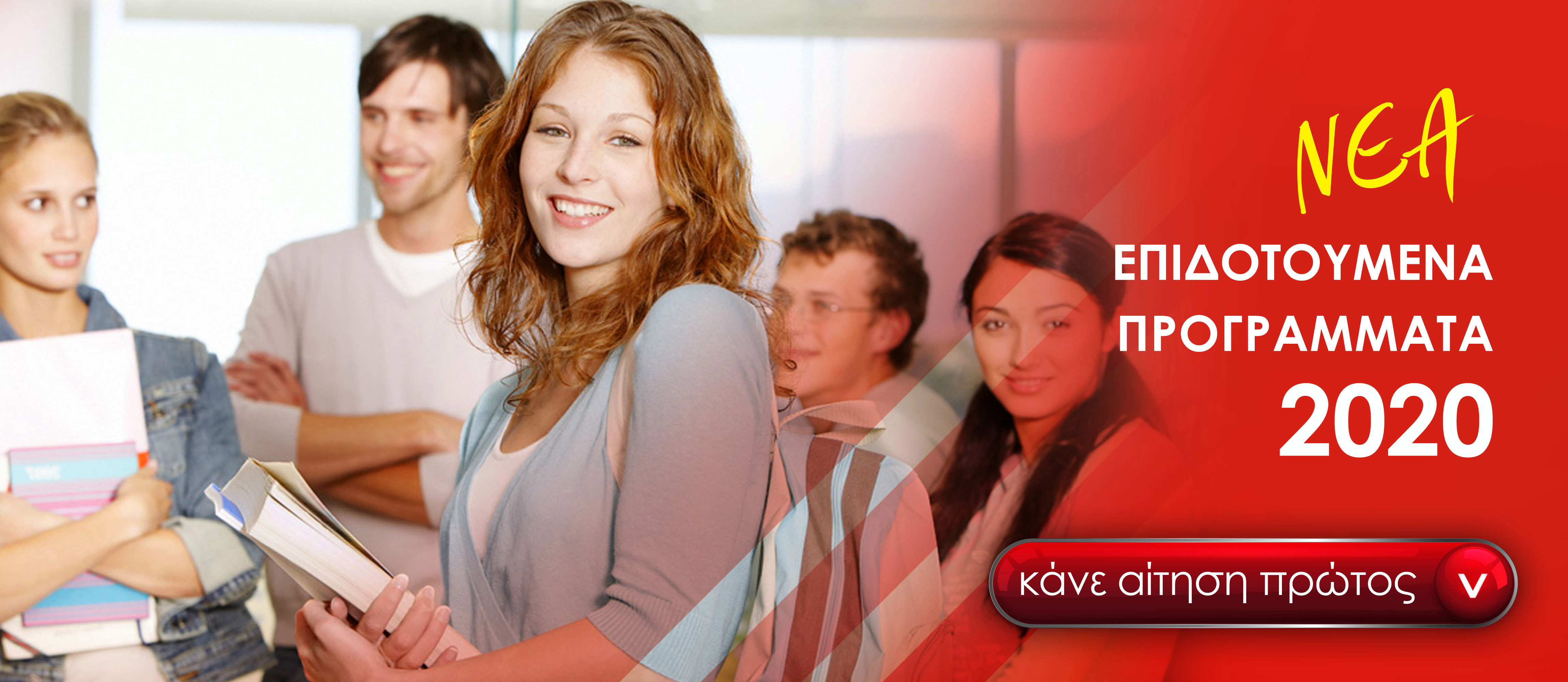 Β' Κύκλος Voucher Τουρισμού 2016 για ηλικίες 18-29 ετών Β' Κύκλος Voucher Τουρισμού 2016 για ηλικίες 18-29 ετών