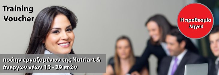 voucher-nutriant